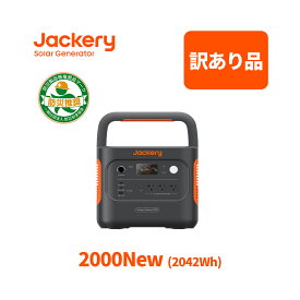 【訳あり品★安心の6ヶ月保証&60％OFF相当】Jackery ポータブル電源 2000 New 2042Wh リン酸鉄 大容量 コンパクト 十年長寿命 定格2200W バッテリー 防災 家庭用 アウトドア用 車中泊 UPS機能 アプリ遠隔操作 純正弦波 ジャクリ