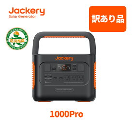 【訳あり品★安心の6ヶ月保証&70%OFF相当】Jackery ポータブル電源 1000 Pro 大容量 1002Wh 発電機 家庭用 アウトドア用 バックアップ電源 静音設計 PSE認証済 純正弦波 MPPT AC(1000W)/DC/USB出力 車中泊 キャンプ 防災 ジャクリ
