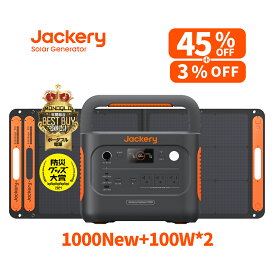 【クーポン利用で105768円 7/18 00:00から】Jackery Solar Generator 1000 New 1070Wh 100W 2枚 ポータブル電源ソーラーパネル 3点セット リン酸鉄 長寿命 バッテリー 定格1500W コンパクト 急速充電 家庭用 アウトドア 防災 車中泊 UPS機能 純正弦波 太陽光発電 ジャクリ