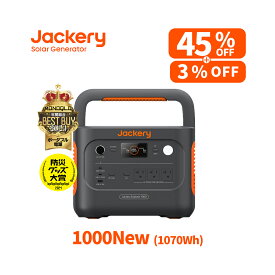 【クーポン利用で72696円 7/18 00:00から】Jackery ポータブル電源 1000 New 1070Wh リン酸鉄 十年長寿命 定格1500W 最速1時間満充電 バッテリー コンパクト 防災 家庭用 アウトドア用 車中泊 UPS機能 アプリ遠隔操作 純正弦波 ジャクリ