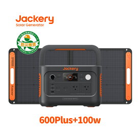 Jackery Solar Generator 600 Plus 632Wh + 100W ソーラーパネルセット ポータブル電源 リン酸鉄 長寿命 定格800W コンパクト 急速充電 家庭用 アウトドア用 防災 車中泊 UPS機能 純正弦波 太陽光発電 ジャクリ