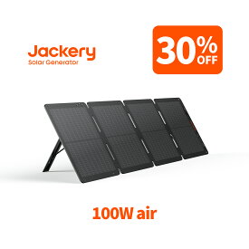 【クーポン利用で22,960円 2/4 20:00から】Jackeryソーラーパネル100Air Jackery SolarSaga 100Air 折りたたみ式 高変換効率 25% 超薄型 軽量 コンパクト 防災 IP68防水 持ち運び便利 ジャクリ Jackeryポータブル電源全シリーズ対応