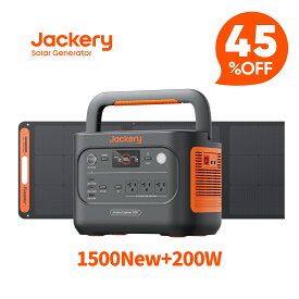 【クーポン利用で130,020円 2/14 00:00から】Jackery Solar Generator 1500 New 1536Wh ポータブル電源 ソーラーパネル セット 200W リン酸鉄 十年長寿命 コンパクト 防災 家庭用 アウトドア用 車中泊 UPS機能 純正弦波 ジャクリ
