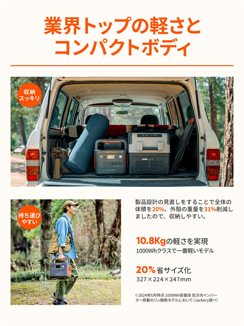 【クーポン利用で85,030円 6/18 00:00から】Jackery Solar Generator 1000 New 1070Wh 100W ポータブル電源 ソーラーパネル セット リン酸鉄 長寿命 バッテリー 定格1500W コンパクト 急速充電 アウトドア 防災 車中泊 UPS機能 太陽光発電 ジャクリ - メイン画像 6