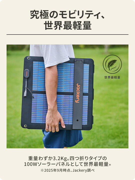 楽天市場】【クーポン利用で83,930円 4/20 23:59まで】Jackery Solar 