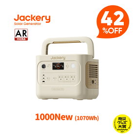 【クーポン利用で69484円 11/14 00:00から】Jackery ポータブル電源 1000 New サンドゴールド 1070Wh リン酸鉄 十年長寿命 定格1500W 最速1時間満充電 バッテリー コンパクト 防災 家庭用 アウトドア用 車中泊 UPS機能 アプリ遠隔操作 純正弦波 ジャクリ