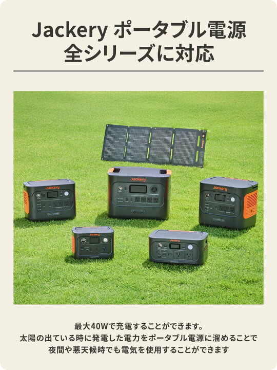 楽天市場】【クーポン利用で47,880円 4/4 20:00から】Jackery Solar 