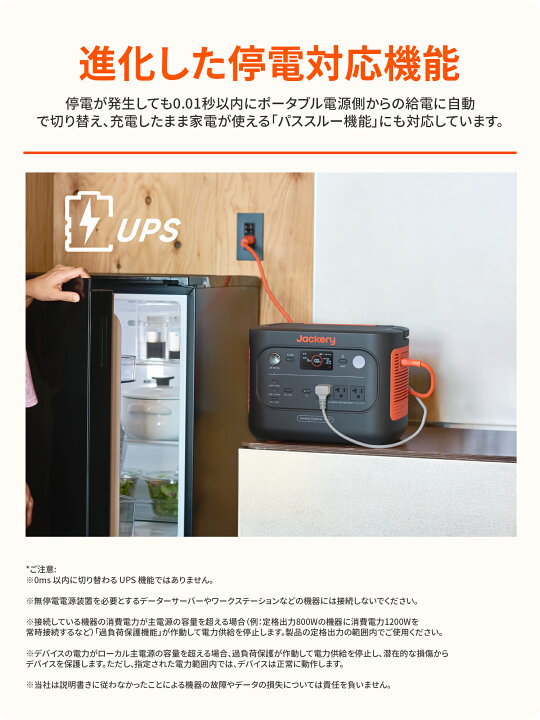楽天市場】【クーポン利用で89,880円 4/14 20:00から】Jackery 
