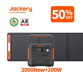 【クーポン併用で163200円 11/14 00:00から】Jackery Solar Generator 2000 New 2042Wh 200W ポータブル電源 ソーラーパネル セット 大容量 長寿命 バッテリー 定格2200W コンパクト 急速充電 防災 家庭用 アウトドア用 UPS機能 アプリ 太陽光発電 ジャクリ