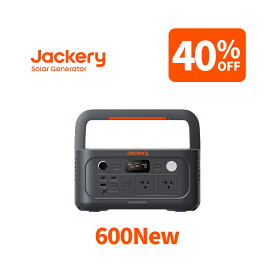 【クーポン利用で51600円 11/20 00:00から】Jackery ポータブル電源 600New 640Wh リン酸鉄 長寿命 定格500W コンパクト 急速充電 家庭用 アウトドア用 防災 車中泊 UPS機能 純正弦波 ジャクリ