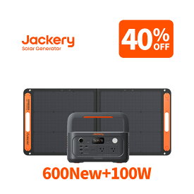 【クーポン利用で71280円 11/18 23:59まで】Jackery Solar Generator 600 New 100W ソーラーパネル セット ポータブル電源 リン酸鉄 長寿命 定格500W コンパクト 急速充電 家庭用 アウトドア用 防災 車中泊 UPS機能 純正弦波 太陽光発電 ジャクリ