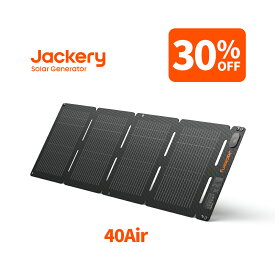 【クーポン利用で12,530円 12/4 20:00から】Jackery SolarSaga 40Air ソーラーパネル タブレットサイズ 折り畳み式 スマホやタブレットに直接充電 超小型 軽量 コンパクト 単結晶 防災 IP68防水