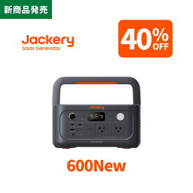 【新商品★クーポン利用で51600円 11/13 23:59まで】Jackery ポータブル電源 600New 640Wh リン酸鉄 長寿命 定格500W コンパクト 急速充電 家庭用 アウトドア用 防災 車中泊 UPS機能 純正弦波 ジャクリ