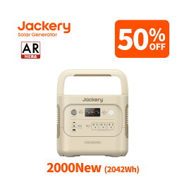 【クーポン併用で119900円 11/14 00:00から】Jackery ポータブル電源 2000 New 2042Wh サンドゴールド リン酸鉄 大容量 コンパクト 十年長寿命 定格2200W バッテリー 防災 家庭用 アウトドア用 車中泊 UPS機能 アプリ遠隔操作 純正弦波 ジャクリ