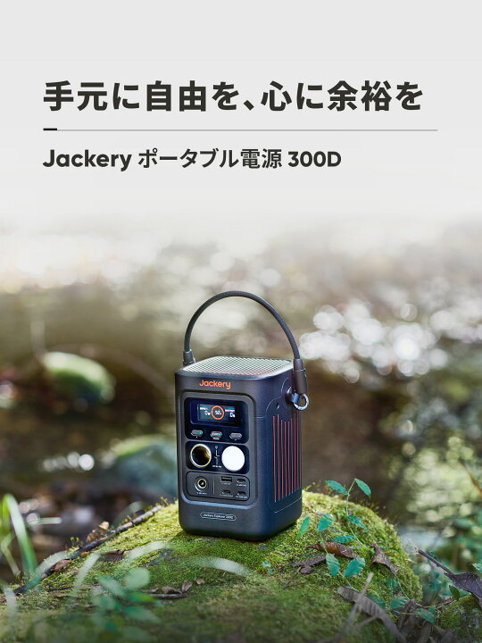 楽天市場】【クーポン利用で19,920円 4/10 23:59まで】Jackery 