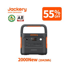【クーポン併用で107910円 11/20 00:00から】Jackery ポータブル電源 2000 New 2042Wh リン酸鉄 大容量 コンパクト 十年長寿命 定格2200W バッテリー 防災 家庭用 アウトドア用 車中泊 UPS機能 アプリ遠隔操作 純正弦波 ジャクリ