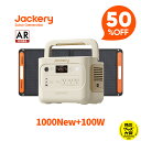 【ライブエントリーでポイント5倍&クーポン利用で77,300円 12/11 23:59まで】Jackery Solar Generator 1000 New サン…