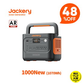 【クーポン利用で62296円 11/20 00:00から】Jackery ポータブル電源 1000 New 1070Wh リン酸鉄 十年長寿命 定格1500W 最速1時間満充電 バッテリー コンパクト 防災 家庭用 アウトドア用 車中泊 UPS機能 アプリ遠隔操作 純正弦波 ジャクリ