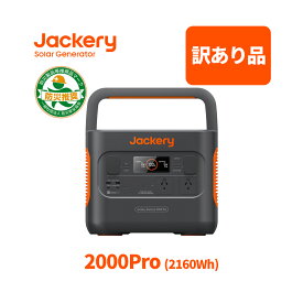 【訳あり品★安心の6ヶ月保証&70%OFF相当】Jackery ポータブル電源2000Pro 2160Wh 急速充電 家庭アウトドア両用 バックアップ電源 純正弦波 ソーラーパネル充電 キャンプ バックアップ電源 LED搭載 静音設計 PSE認証済 車中泊 防災