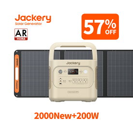 【クーポン併用で140352円 11/20 00:00から】Jackery Solar Generator 2000 New サンドゴールド 2042Wh 200W ポータブル電源 ソーラーパネル セット 長寿命 バッテリー 定格2200W コンパクト 大容量 急速充電 防災 アウトドア用 UPS機能 太陽光発電