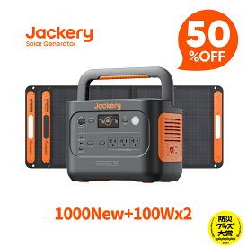 【クーポン利用で91,700円 12/4 20:00から】Jackery Solar Generator 1000 New 1070Wh 100W 2枚 ポータブル電源ソーラーパネル 3点セット リン酸鉄 長寿命 バッテリー 定格1500W コンパクト 急速充電 家庭用 アウトドア 防災 車中泊 UPS機能 純正弦波 太陽光発電 ジャクリ