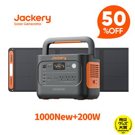 【クーポン利用で94,950円 12/4 20:00から】Jackery Solar Generator 1000 New 1070Wh 200W ポータブル電源ソーラーパネル セット リン酸鉄 長寿命 バッテリー 定格1500W コンパクト 急速充電 家庭用 アウトドア用 防災 車中泊 UPS機能 純正弦波 太陽光発電 ジャクリ