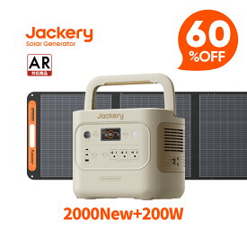 【クーポン併用で130,560円 12/4 20:00から】Jackery Solar Generator 2000 New サンドゴールド 2042Wh 200W ポータブル電源 ソーラーパネル セット 長寿命 バッテリー 定格2200W コンパクト 大容量 急速充電 防災 アウトドア用 UPS機能 太陽光発電