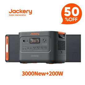 【クーポン利用で208,400円 12/4 20:00から】Jackery Solar Generator 3000 New 3072Wh 200W ポータブル電源 ソーラーパネル セット リン酸鉄長寿命 バッテリー 定格3000W コンパクト 急速充電 防災 家庭用 アウトドア用 車中泊 UPS機能 アプリ 太陽光発電 ジャクリ