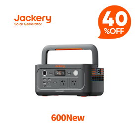 【クーポン利用で51,600円 12/4 20:00から】Jackery ポータブル電源 600 New 640Wh リン酸鉄 長寿命 定格500W コンパクト 急速充電 家庭用 アウトドア用 防災 車中泊 UPS機能 純正弦波 ジャクリ
