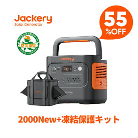 【クーポン併用で114,201円 12/4 20:00から】Jackery ポータブル電源 2000 New 2042Wh ヒーティングキャリーバッグ セット 大容量 十年長寿命 防災 ジャクリ