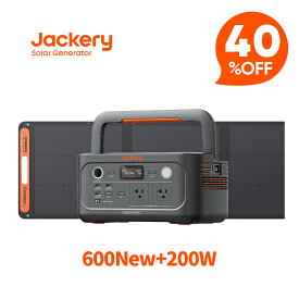 【クーポン利用で71,280円 12/4 20:00から】Jackery Solar Generator 600 New 100W ソーラーパネル セット ポータブル電源 リン酸鉄 長寿命 定格500W コンパクト 急速充電 家庭用 アウトドア用 防災 車中泊 UPS機能 純正弦波 太陽光発電 ジャクリ