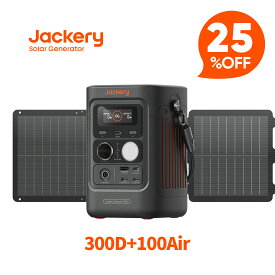 【クーポン利用で43,343円 2/4 20:00から】Jackery Solar Generator 300 D 100Air ポータブル電源 ソーラーパネル セット リン酸鉄 長寿命 バッテリー 定格300W コンパクト 急速充電 家庭用 アウトドア用 防災 車中泊 UPS機能 純正弦波 太陽光発電 ジャクリ
