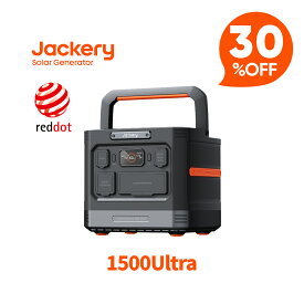 【クーポン利用で167,860円 2/10 23:59まで】Jackery ポータブル電源 1500 Ultra 1536Wh 大容量 防塵 防水 洗えるベースプレート採用 85分満充電 工事作業　屋外作業 リン酸鉄 10年長寿命 防災 アウトドア用 車中泊 UPSアプリ遠隔操作 ジャクリ