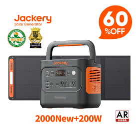 【クーポン併用で130,560円 12/11 23:59まで】Jackery Solar Generator 2000 New 2042Wh 200W ポータブル電源 ソーラーパネル セット 大容量 長寿命 バッテリー 定格2200W コンパクト 急速充電 防災 家庭用 アウトドア用 UPS機能 アプリ 太陽光発電 ジャクリ