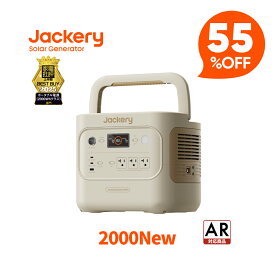 【クーポン併用で107,910円 12/11 23:59まで】Jackery ポータブル電源 2000 New 2042Wh サンドゴールド リン酸鉄 大容量 コンパクト 十年長寿命 定格2200W バッテリー 防災 家庭用 アウトドア用 車中泊 UPS機能 アプリ遠隔操作 純正弦波 ジャクリ