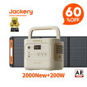 【クーポン併用で130,560円 12/14 00:00から】Jackery Solar Generator 2000 New サンドゴールド 2042Wh 200W ポータ…