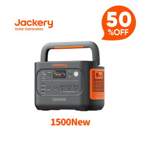 【クーポン利用で74,900円 12/10 23:59まで】Jackery ポータブル電源 1500 New 1536Wh リン酸鉄 十年長寿命 定格2000W バッテリー コンパクト 防災 家庭用 アウトドア用 車中泊 UPS機能 純正弦波 ジャクリ