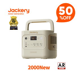 【クーポン利用で119,900円 1/16 23:59まで】Jackery ポータブル電源 2000 New 2042Wh サンドゴールド リン酸鉄 大容量 コンパクト 十年長寿命 定格2200W バッテリー 防災 家庭用 アウトドア用 車中泊 UPS機能 アプリ遠隔操作 純正弦波 ジャクリ