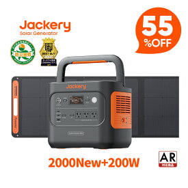 【クーポン併用で146,880円 1/16 23:59まで】Jackery Solar Generator 2000 New 2042Wh 200W ポータブル電源 ソーラーパネル セット 大容量 長寿命 バッテリー 定格2200W コンパクト 急速充電 防災 家庭用 アウトドア用 UPS機能 アプリ 太陽光発電 ジャクリ