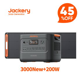 【クーポン利用で229,240円 2/4 20:00から】Jackery Solar Generator 3000 New 3072Wh 200W ポータブル電源 ソーラーパネル セット リン酸鉄長寿命 バッテリー 定格3000W コンパクト 急速充電 防災 家庭用 アウトドア用 車中泊 UPS機能 アプリ 太陽光発電 ジャクリ