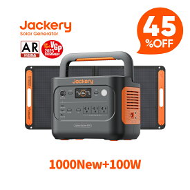 【クーポン利用で85,030円 1/16 23:59まで】Jackery Solar Generator 1000 New 1070Wh 100W ポータブル電源 ソーラーパネル セット リン酸鉄 長寿命 バッテリー 定格1500W コンパクト 急速充電 アウトドア 防災 車中泊 UPS機能 太陽光発電 ジャクリ