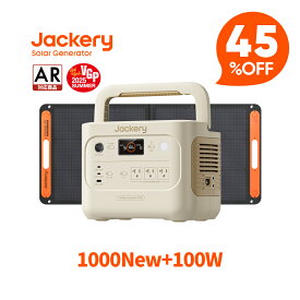 【クーポン利用で85,030円 1/16 23:59まで】Jackery Solar Generator 1000 New サンドゴールド 1070Wh 100W ポータブル電源 ソーラーパネル セット リン酸鉄 大容量 バッテリー 定格1500W コンパクト 急速充電 アウトドア 防災 グッズ