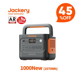 【クーポン利用で65,890円 1/16 23:59まで】Jackery ポータブル電源 1000 New 1070Wh リン酸鉄 十年長寿命 定格1500W 最速1時間満充電 バッテリー コンパクト 防災 家庭用 アウトドア用 車中泊 UPS機能 アプリ遠隔操作 純正弦波 ジャクリ