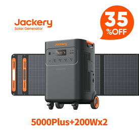 【クーポン利用で629,850円 2/4 20:00から】Jackery Solar Generator 5000 Plus 5040Wh 200W*2 ポータブル電源 ソーラーパネル セット 定格6000W 大容量 バッテリー 防災 家庭用 アウトドア用 UPS機能 アプリ遠隔操作 優れた静音性 雷サージ保護機能付き ジャクリ