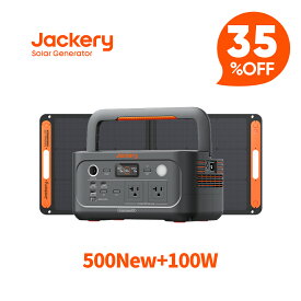 【クーポン利用で61,490円 1/18 00:00から】Jackery Solar Generator ポータブル電源 500 New 512Wh ソーラーパネル セット 100W リン酸鉄 長寿命 コンパクト 軽量 急速充電 家庭用 アウトドア用 防災 車中泊 UPS機能 純正弦波 ジャクリ