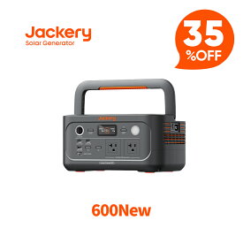 【クーポン利用で55,900円 1/18 00:00から】Jackery ポータブル電源 600 New 640Wh リン酸鉄 長寿命 定格500W コンパクト 急速充電 家庭用 アウトドア用 防災 車中泊 UPS機能 純正弦波 ジャクリ