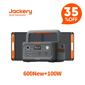 【クーポン利用で78,520円 1/18 00:00から】Jackery Solar Generator 600 New 100W ソーラーパネル セット ポータブル電源 リン酸鉄 長寿命 定格500W コンパクト 急速充電 家庭用 アウトドア用 防災 車中泊 UPS機能 純正弦波 太陽光発電 ジャクリ