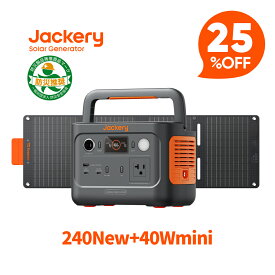 【クーポン利用で37,425円 2/4 20:00から】Jackery Solar Generator 240 New 40Mini 256Wh + 40W ソーラーパネルセット リン酸鉄 長寿命 定格300W コンパクト 軽量 急速充電 家庭用 アウトドア用 防災 車中泊 UPS機能 アプリ遠隔操作 太陽光発電 ジャクリ ポータブル電源