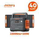 【クーポン利用で110,760円 2/4 20:00から】Jackery Solar Generator 1500 New 1536Wh ポータブル電源 ソーラーパネル…