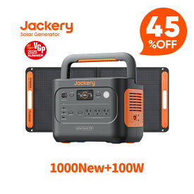 【クーポン利用で85,030円 1/18 00:00から】Jackery Solar Generator 1000 New 1070Wh 100W ポータブル電源 ソーラーパネル セット リン酸鉄 長寿命 バッテリー 定格1500W コンパクト 急速充電 アウトドア 防災 車中泊 UPS機能 太陽光発電 ジャクリ